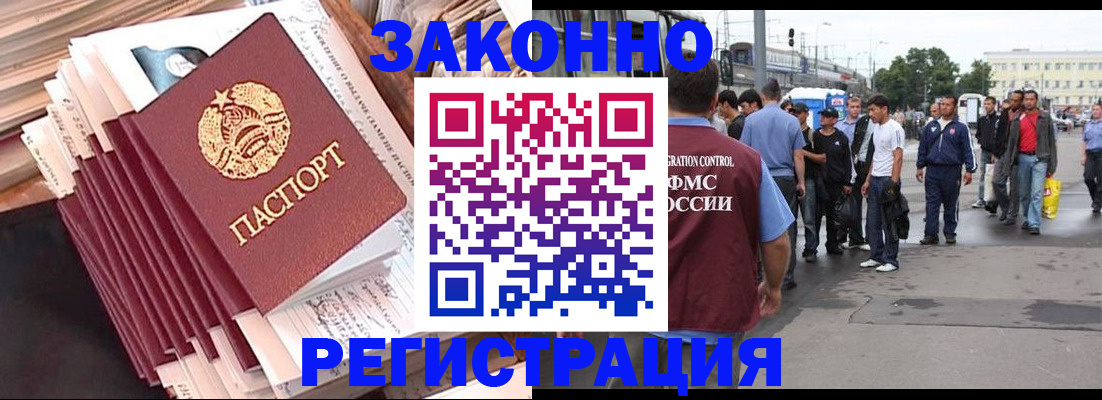 временная прописка в Петров Вале