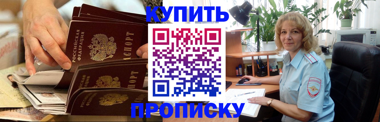 миграционный учет в Петров Вале